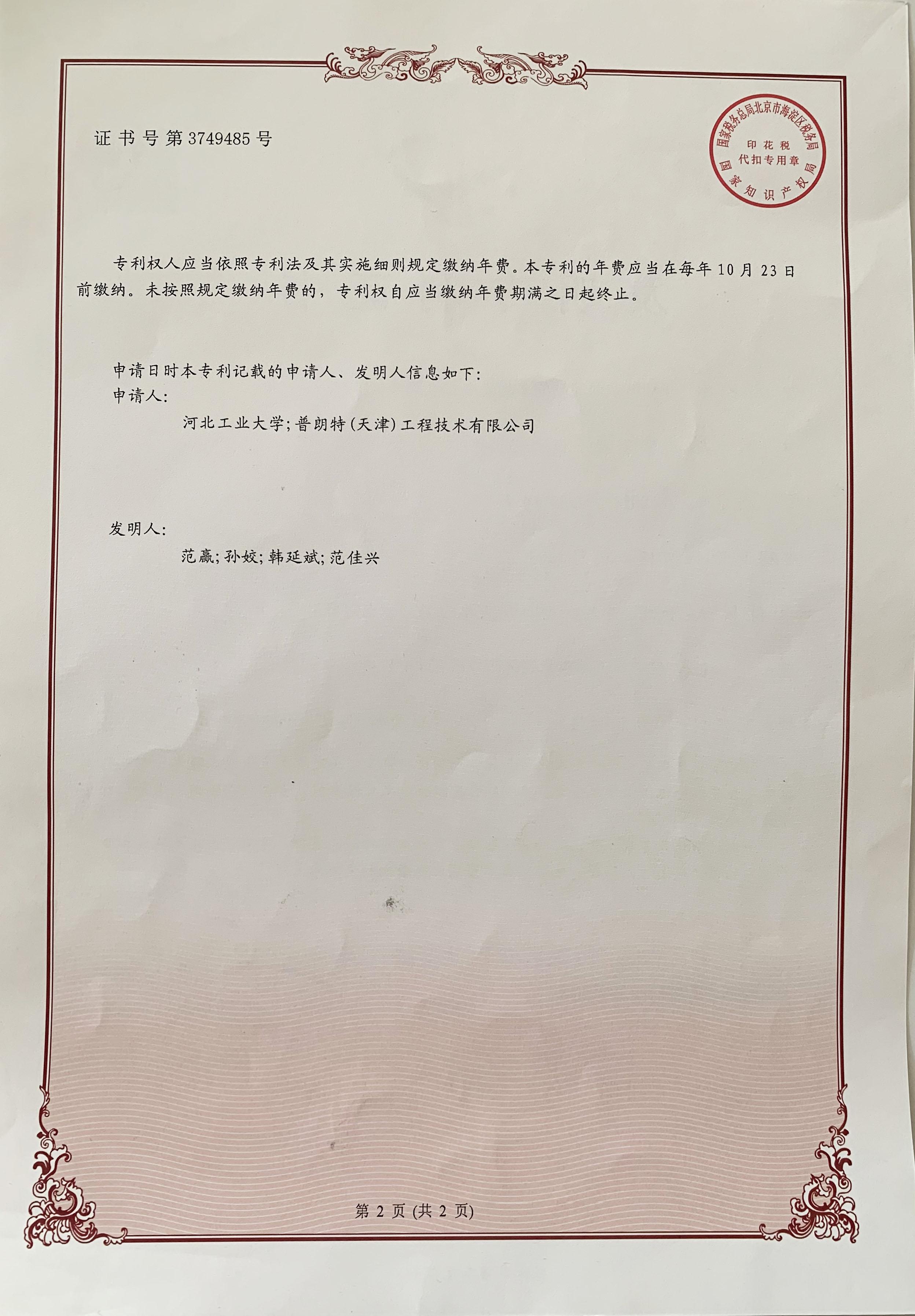 一種可雙向流動的多相流立式水洞背面.jpg